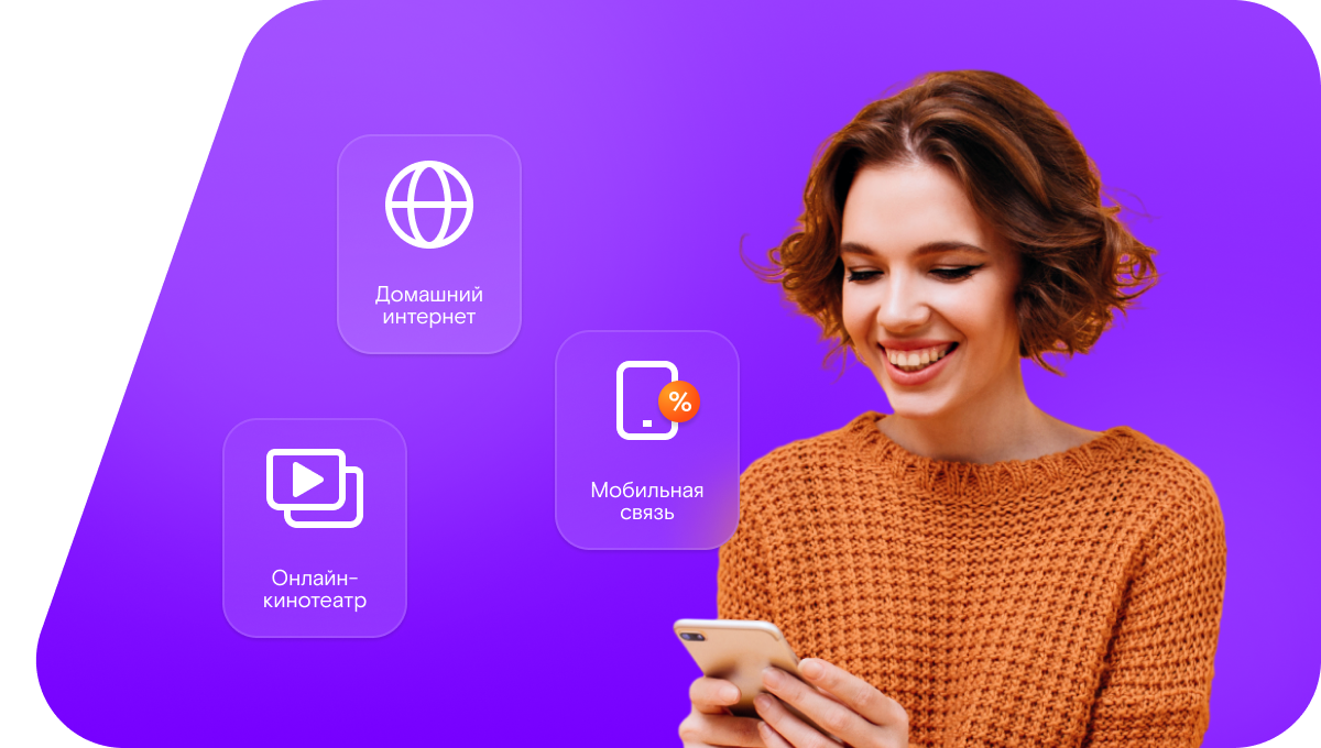 Промо-тарифы Ростелеком в&nbsp;посёлок Маёвка (Оренбургская область)